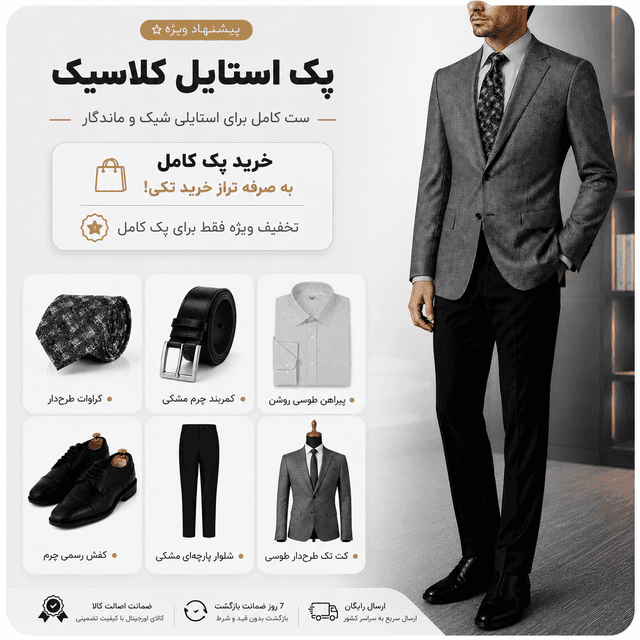 پک تخفیف فیمن 